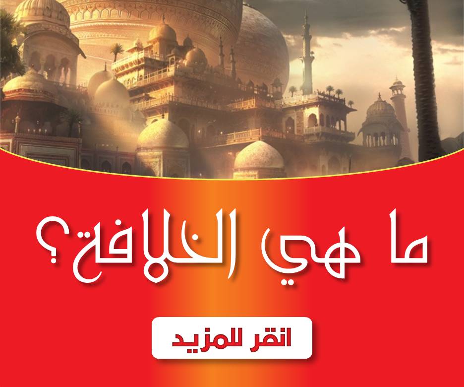 Khilafah-300x250.jpg